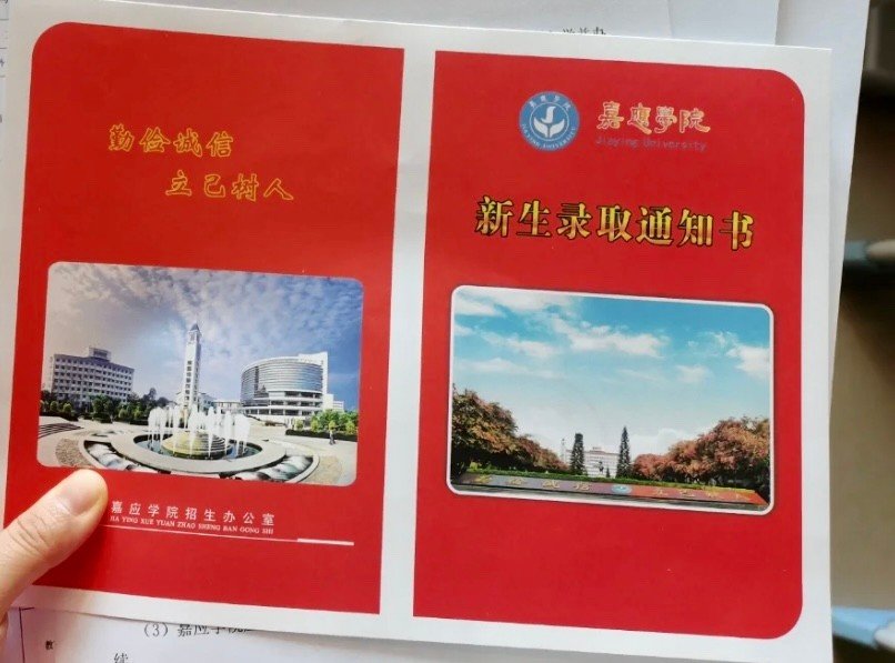 嘉应学院怎么样