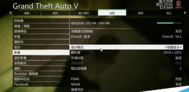 gta5设置窗口化？