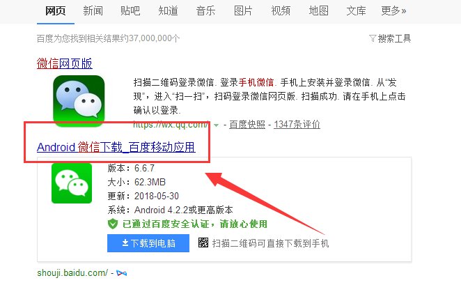 为什么微信进不去啊！