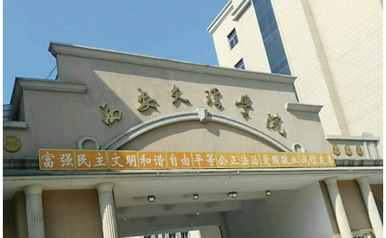 陕西2本大学排名及分数线