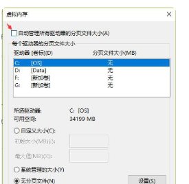 电脑虚拟内存怎么调大？