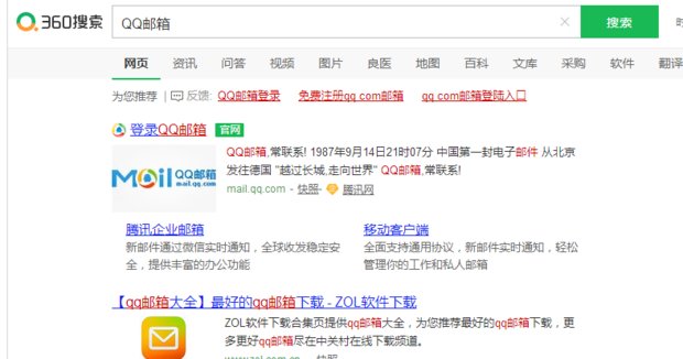 qq邮箱手机注册教程，手机怎么注册qq邮箱？
