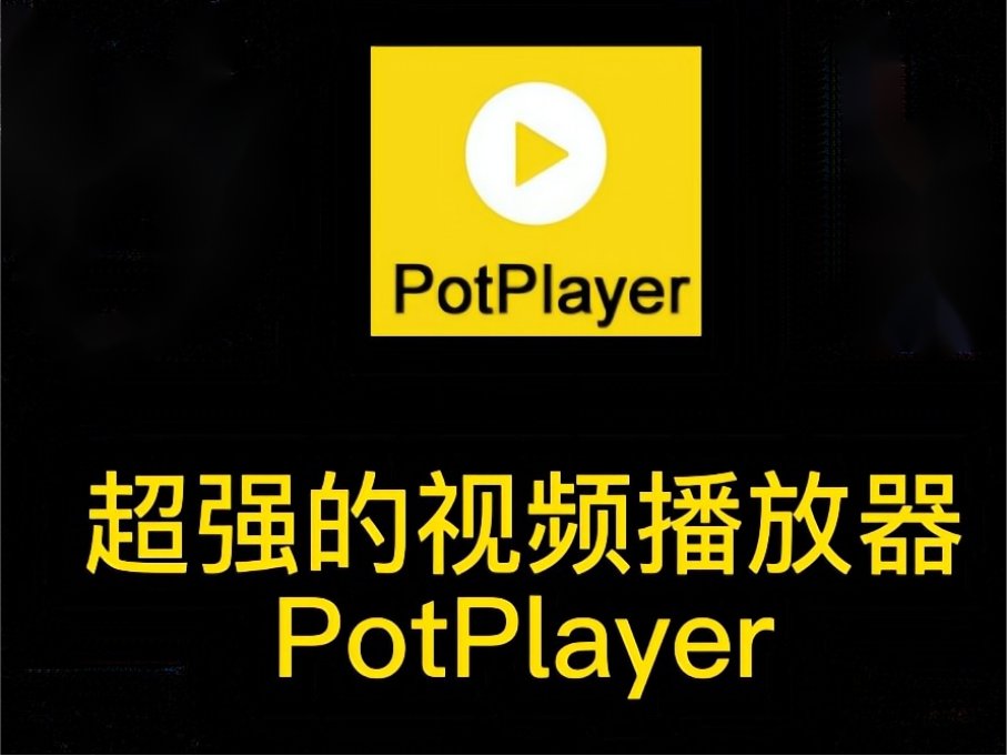 什么播放器可以播放mkv？