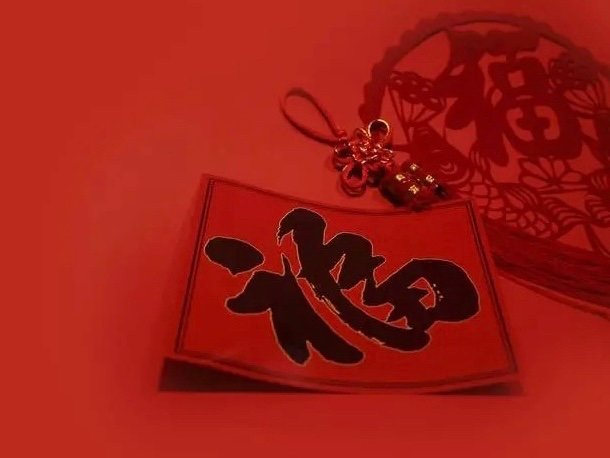 兔年吉祥话祝福语长辈