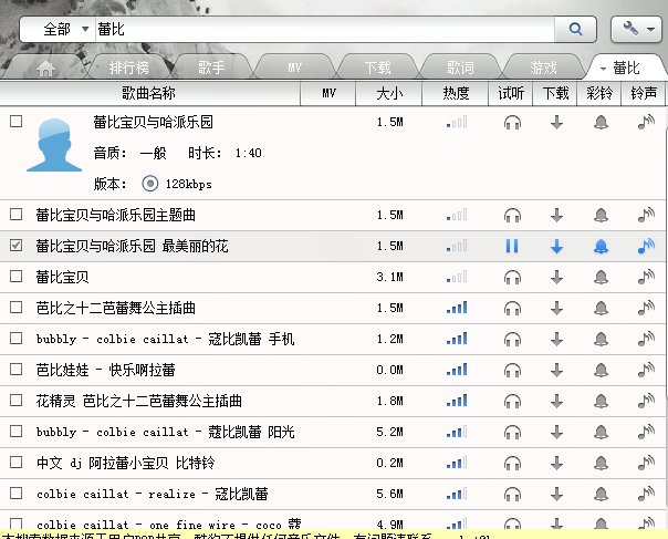 求音乐：《最美丽的花》 演唱:邹凯 杨傲燕 杨梁斐 徐斯琼