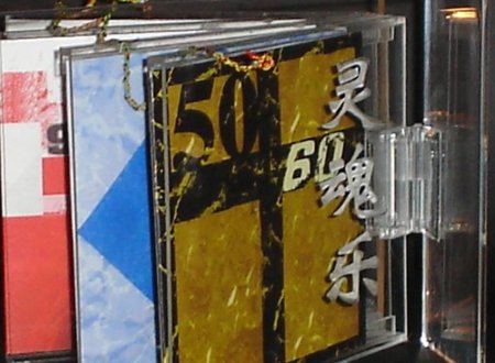 蓝调和灵魂乐好像,有什么区别?