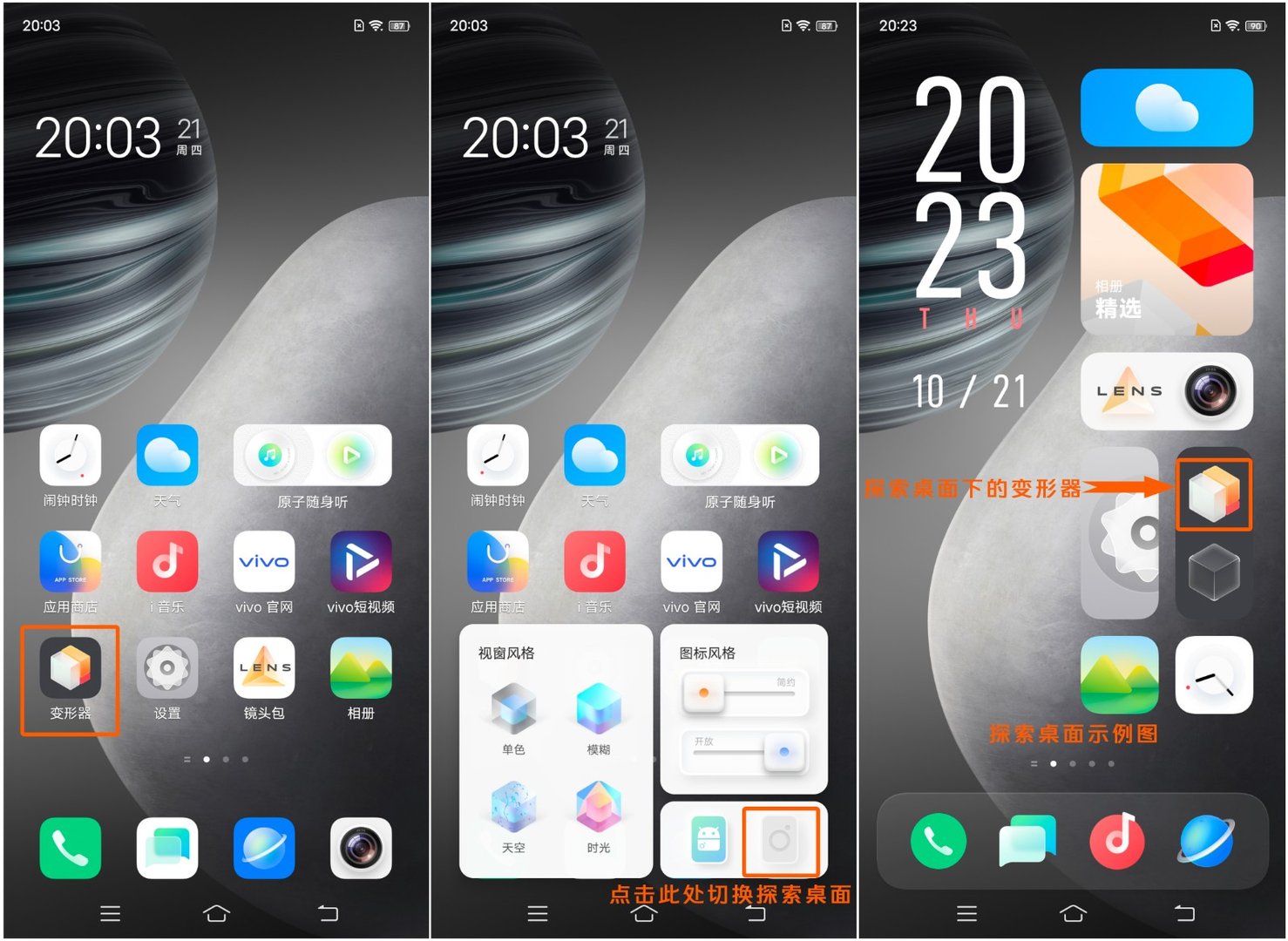 我的手机突然多了个变形器,交互池这两个软件,删也删不掉,怎么办?