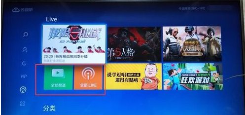 tcl电视如何安装网络电视直播软件