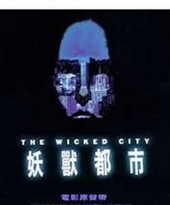 跪求香港经典搞笑鬼片电影