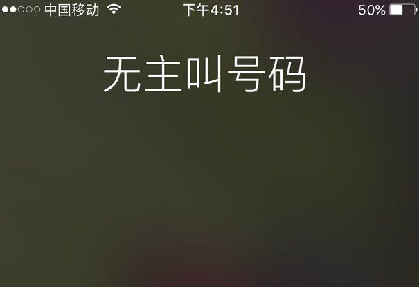 主叫号码未显示指的是什么？