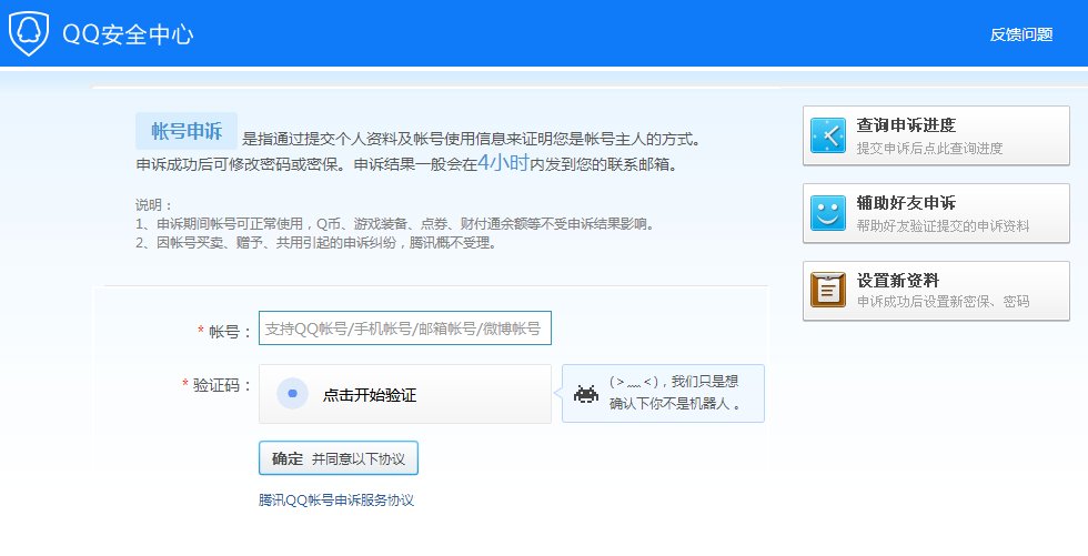 dnf安全模式多久会消失？