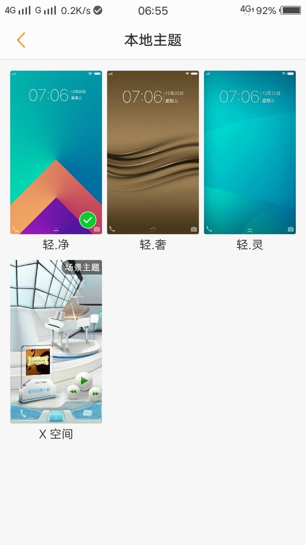 手机桌面图标怎么透明化了？