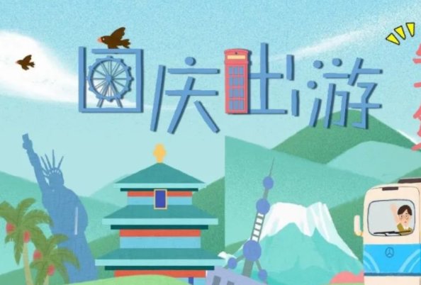 2022年10月8号补星期几的课？