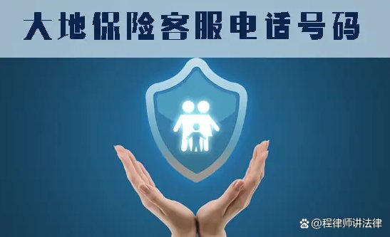 保险公司投诉电话12378