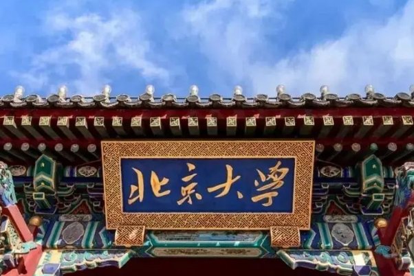 清华北大多少分能考上