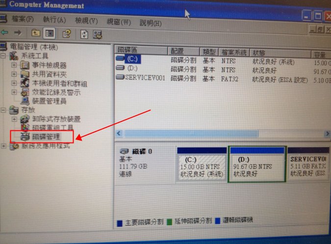 电脑双硬盘后无法显示另一个硬盘怎么办？