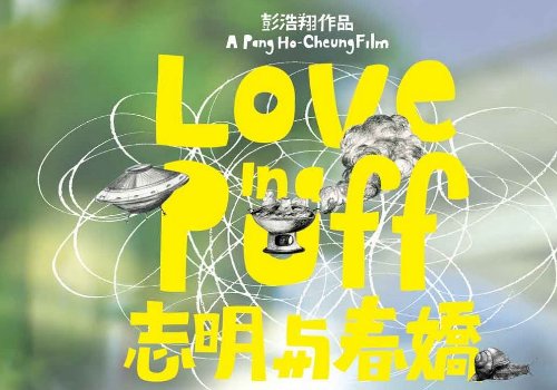 适合一男一女看的爱情短片