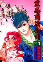 求一部动漫的名字