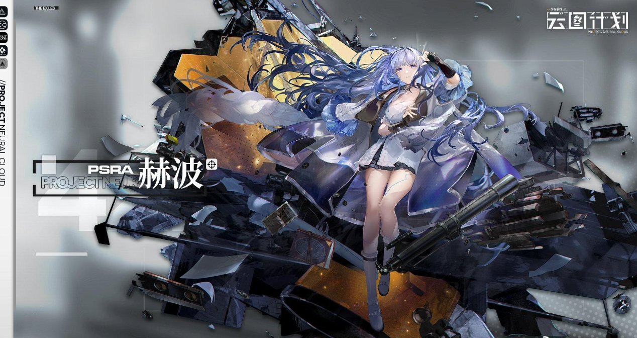 云图计划角色强度排行