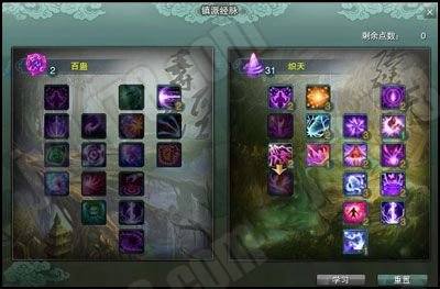 剑网3 补天五毒 经脉 加点