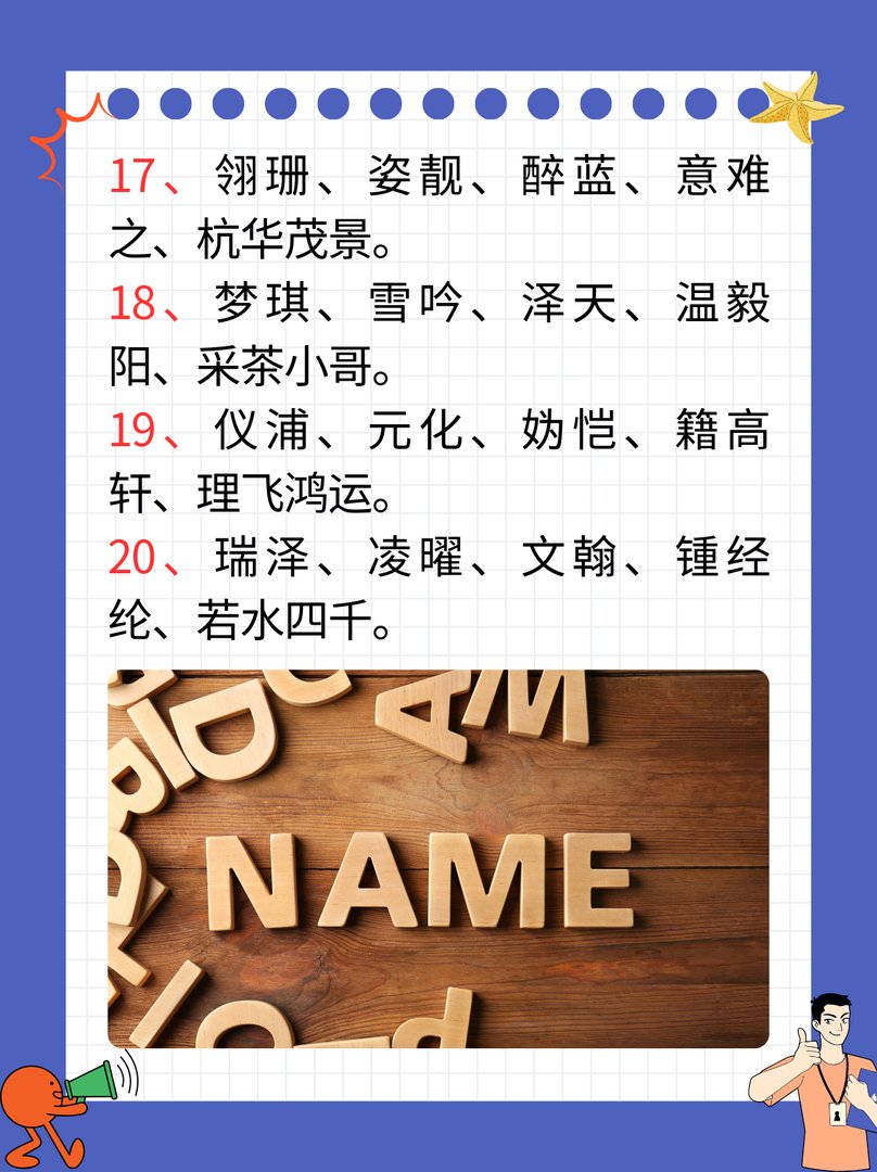 最火的100个网名