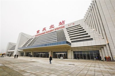 重庆市火车北站服务电话是多少?