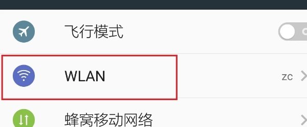 为什么手机连上wifi却上不了网？