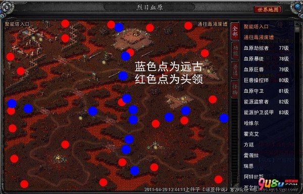 求诺亚传说陨石旷野 毒液废墟 烈日雪原 极北口岸 的 头领点,知道的请回答一下谢谢