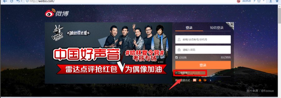 注册新浪微博什么样的密码符合要求