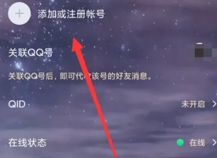 qq怎么申请新号码？