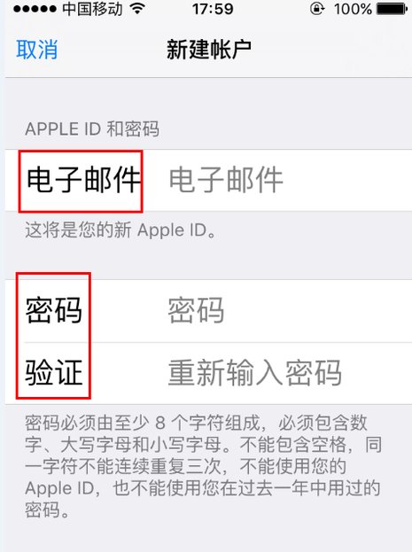 iphone设置ID密码有什么要求。