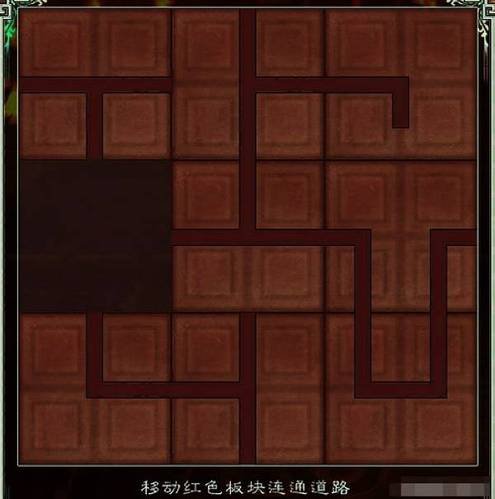 仙剑奇侠传五，九黎祠第三张图机关图怎么拼