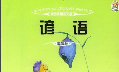 死贫道不死道友是什么意思？