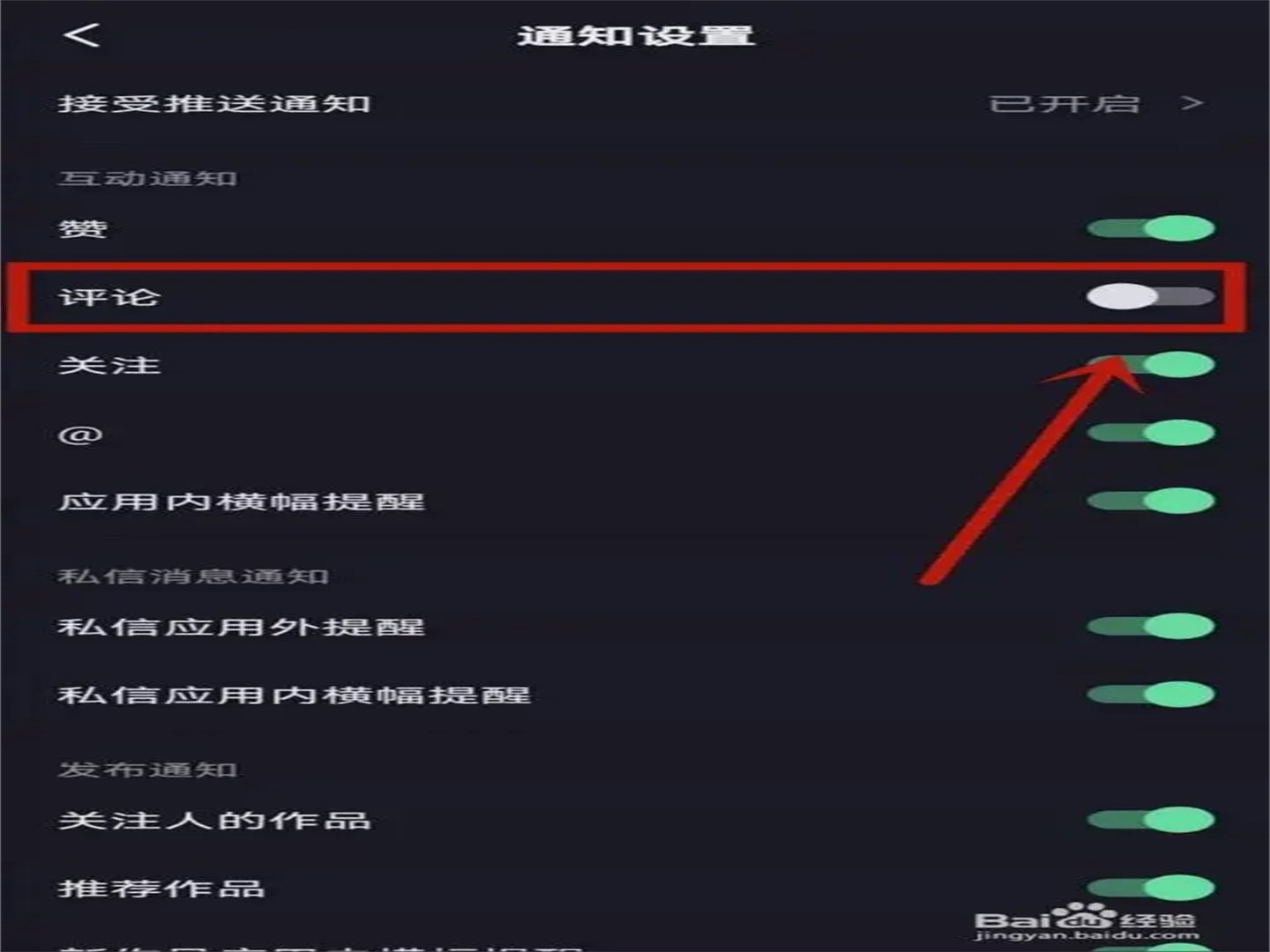 为什么抖音上的评论不能全部显示？