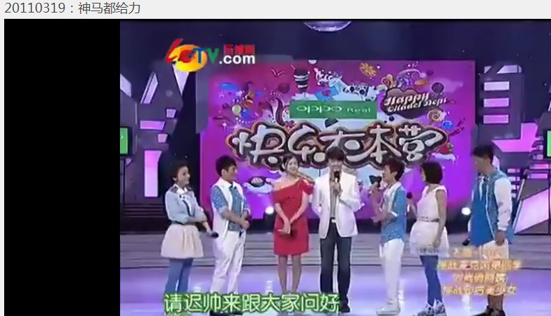 请问这是快乐大本营第几期？