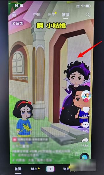 苹果手机抖音怎么投屏到电视上