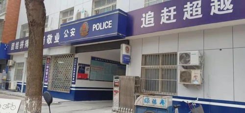 枫桥式派出所是啥意思