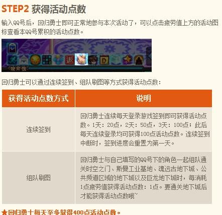 dnf冒险家征集怎么推荐好友