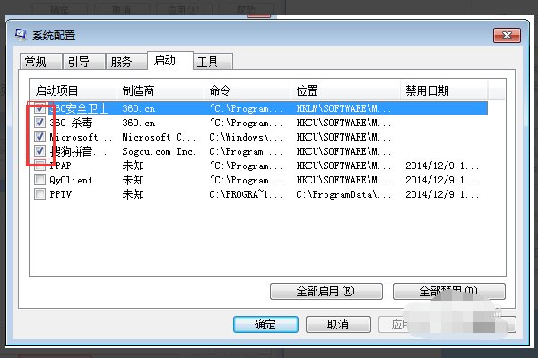 电脑运行里输入什么才能进入启动项?