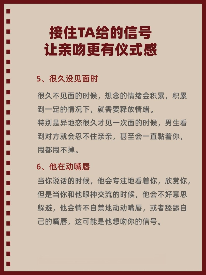 校园恋爱时,男生想吻你会有哪些举动?
