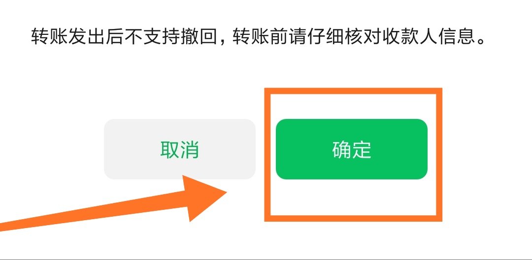 怎么把微信转账的到账设置成24小时到账？