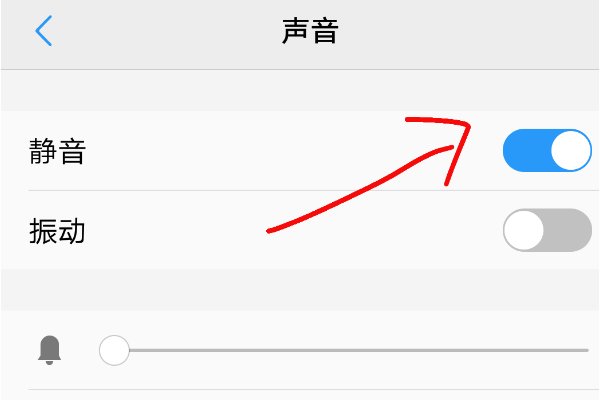微信语音时听不见声音，什么原因？