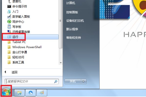 打开WPS,弹出需要安装wod2003的稿纸加载项,怎么办?