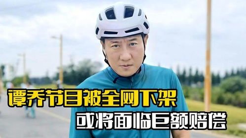 谭乔称遭遇俄罗斯套娃式维权，该案件有哪些细节值得关注？