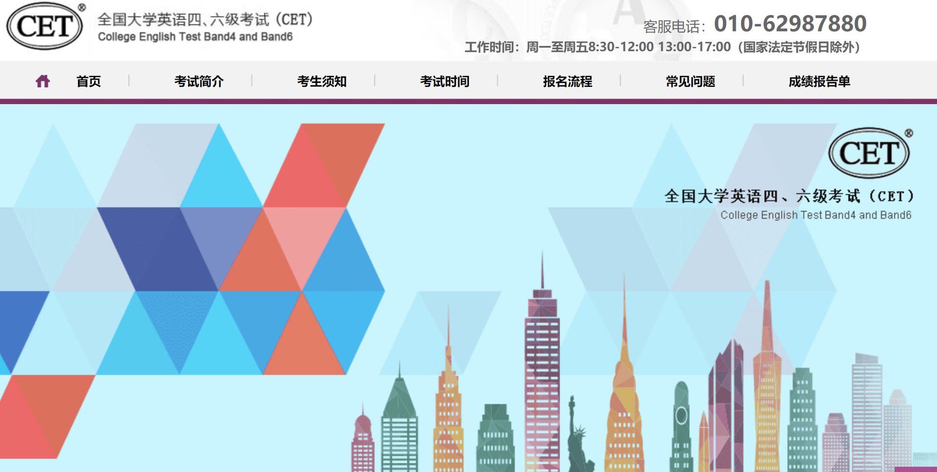 湖南四六级报名官网