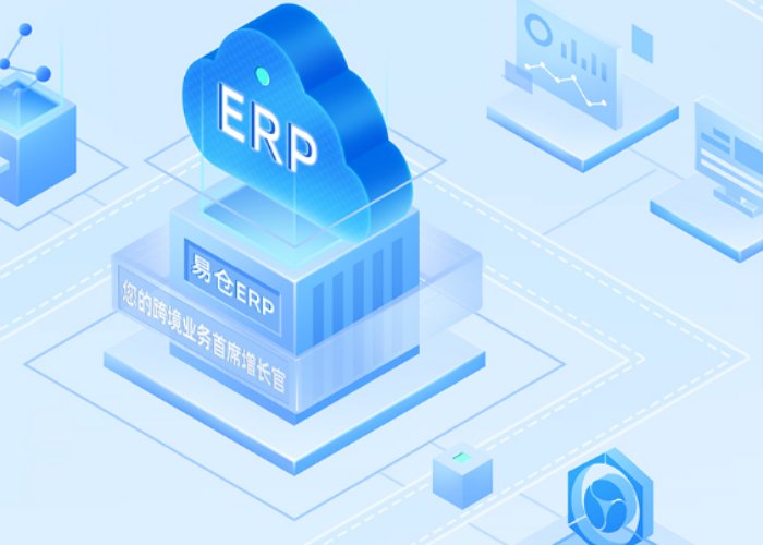 十大跨境电商erp排名