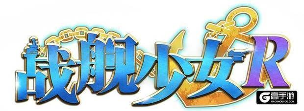 战舰少女r6-1带路掉落捞船解析 战舰少女r6-1通关攻略