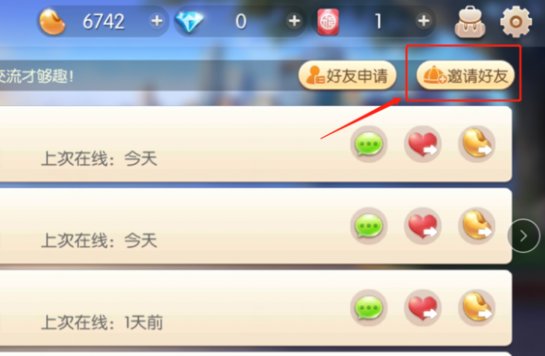 《欢乐斗地主》能开好友房吗?