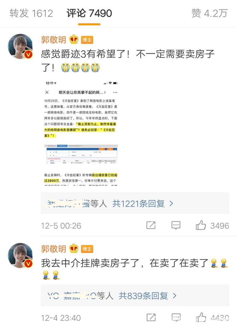 尔冬升怼哭郭敬明算什么，看央视“扒光”郭敬明不更解气？