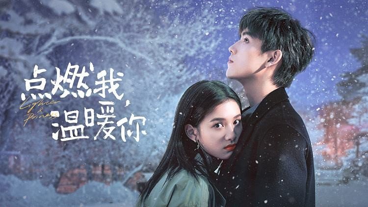 《点燃我，温暖你》多久更新一次?